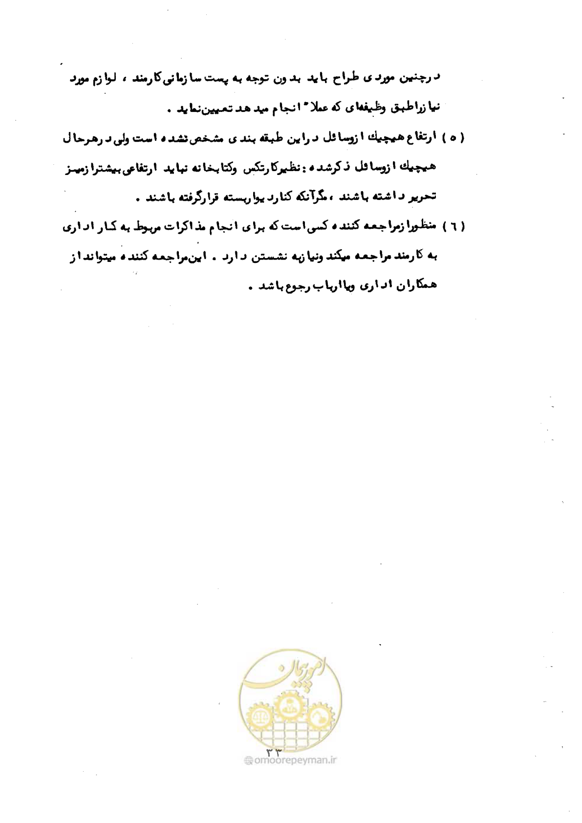 صفحه 37 از 53