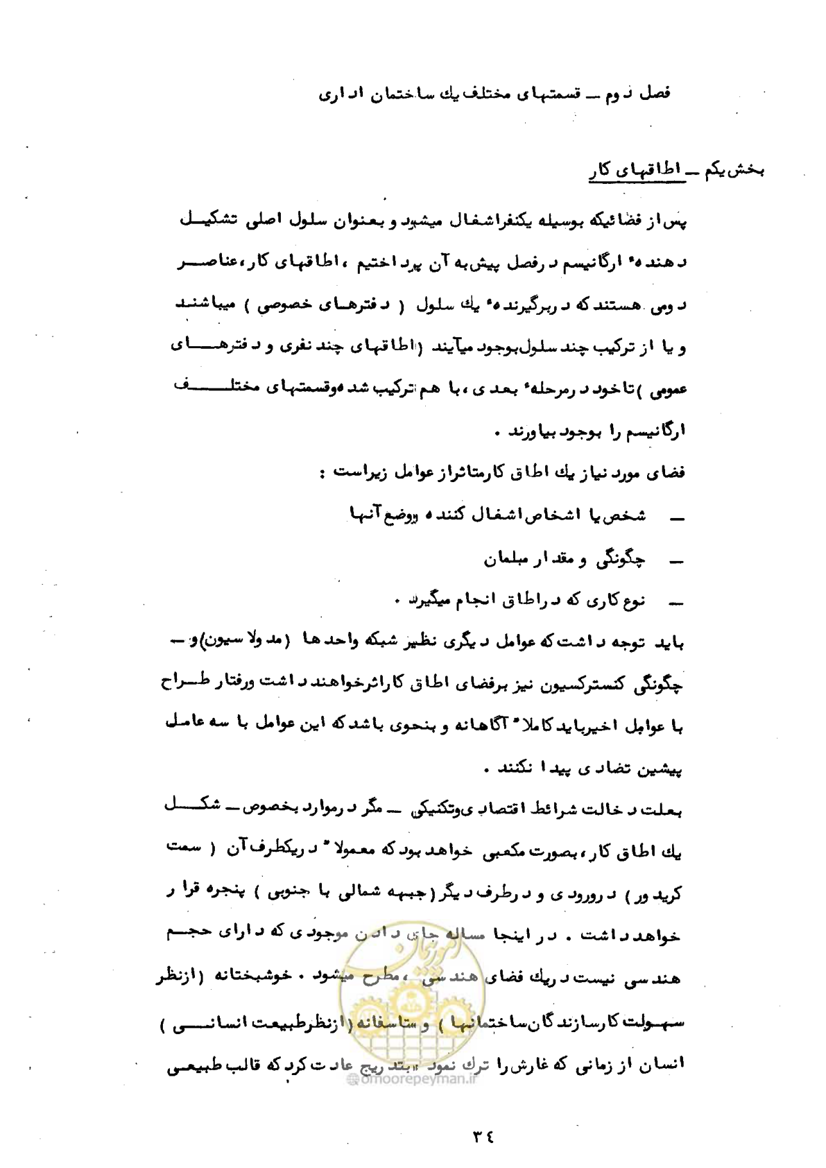 صفحه 38 از 53