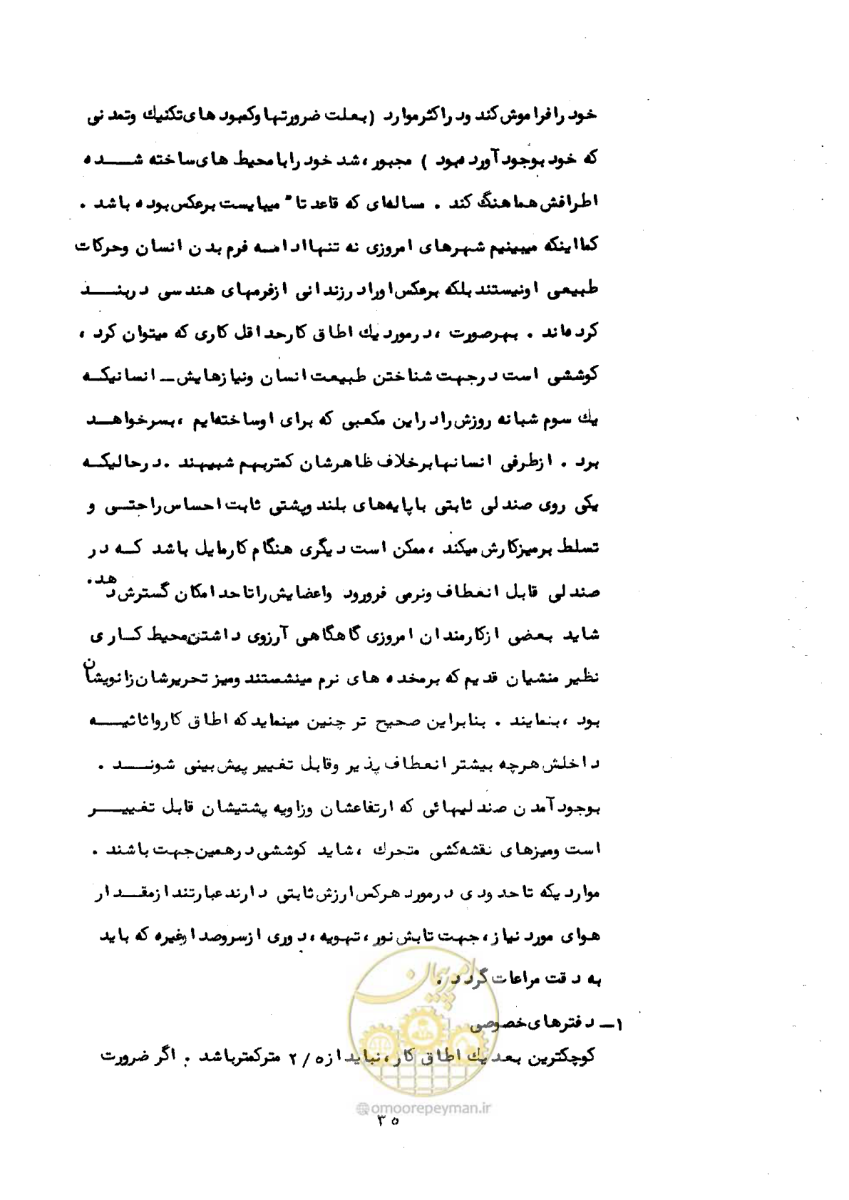 صفحه 39 از 53