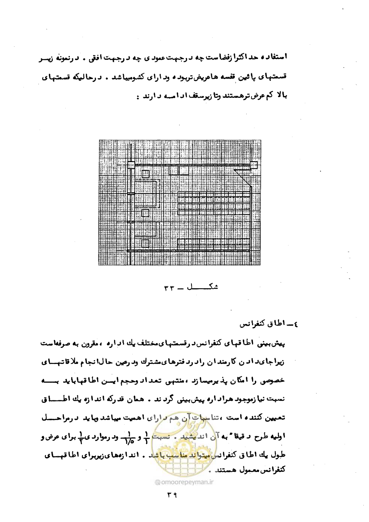 صفحه 44 از 53