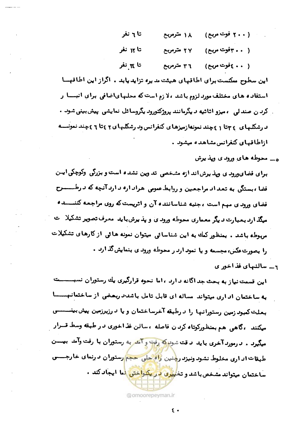 صفحه 45 از 53
