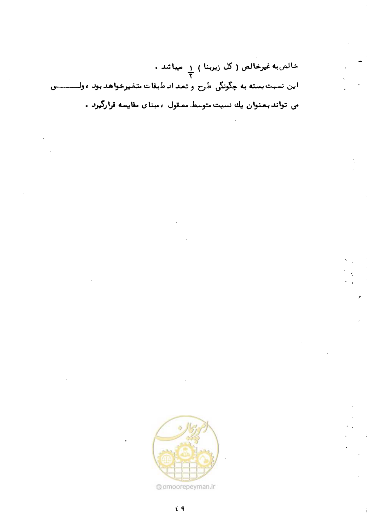 صفحه 52 از 53
