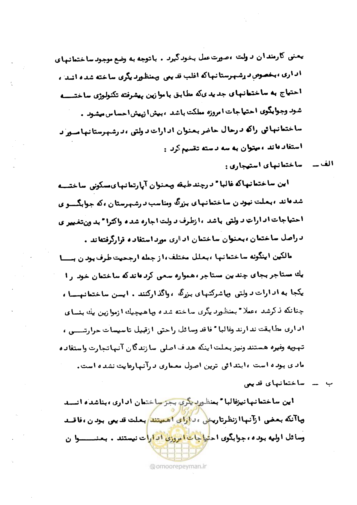 صفحه 8 از 53
