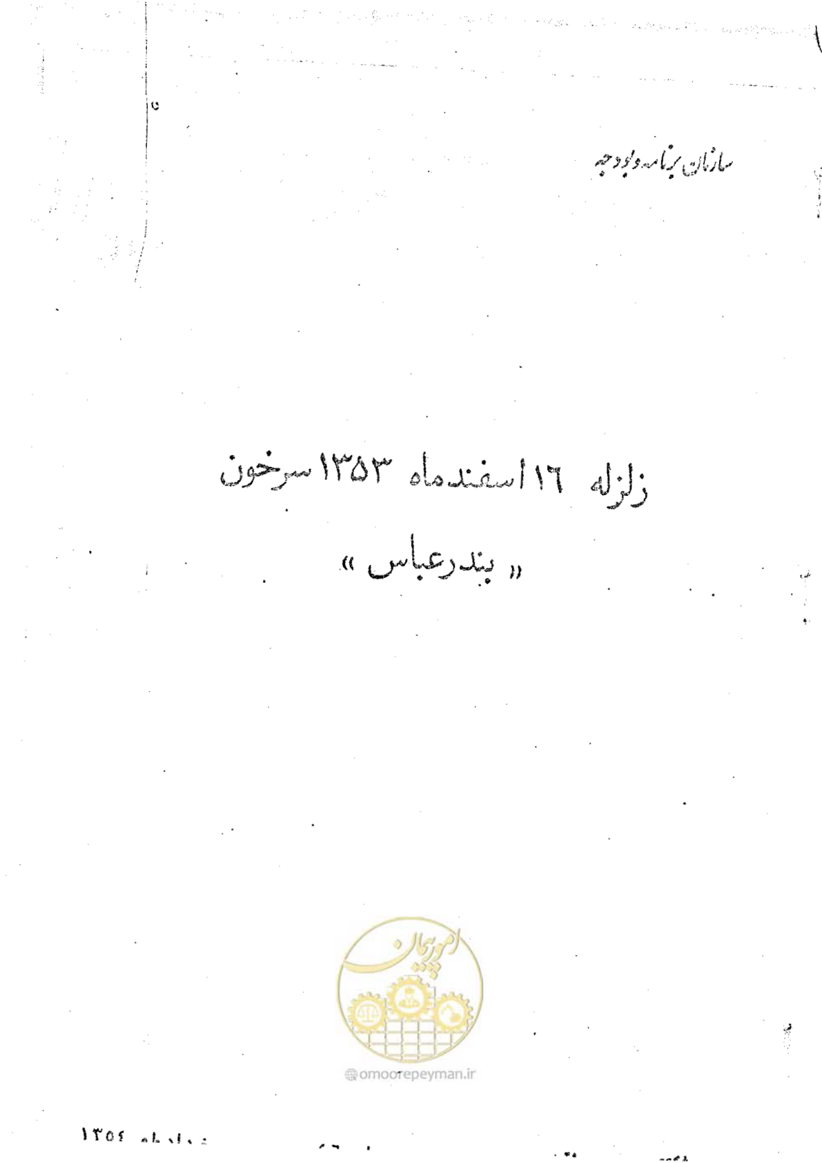 صفحه 1 از 44