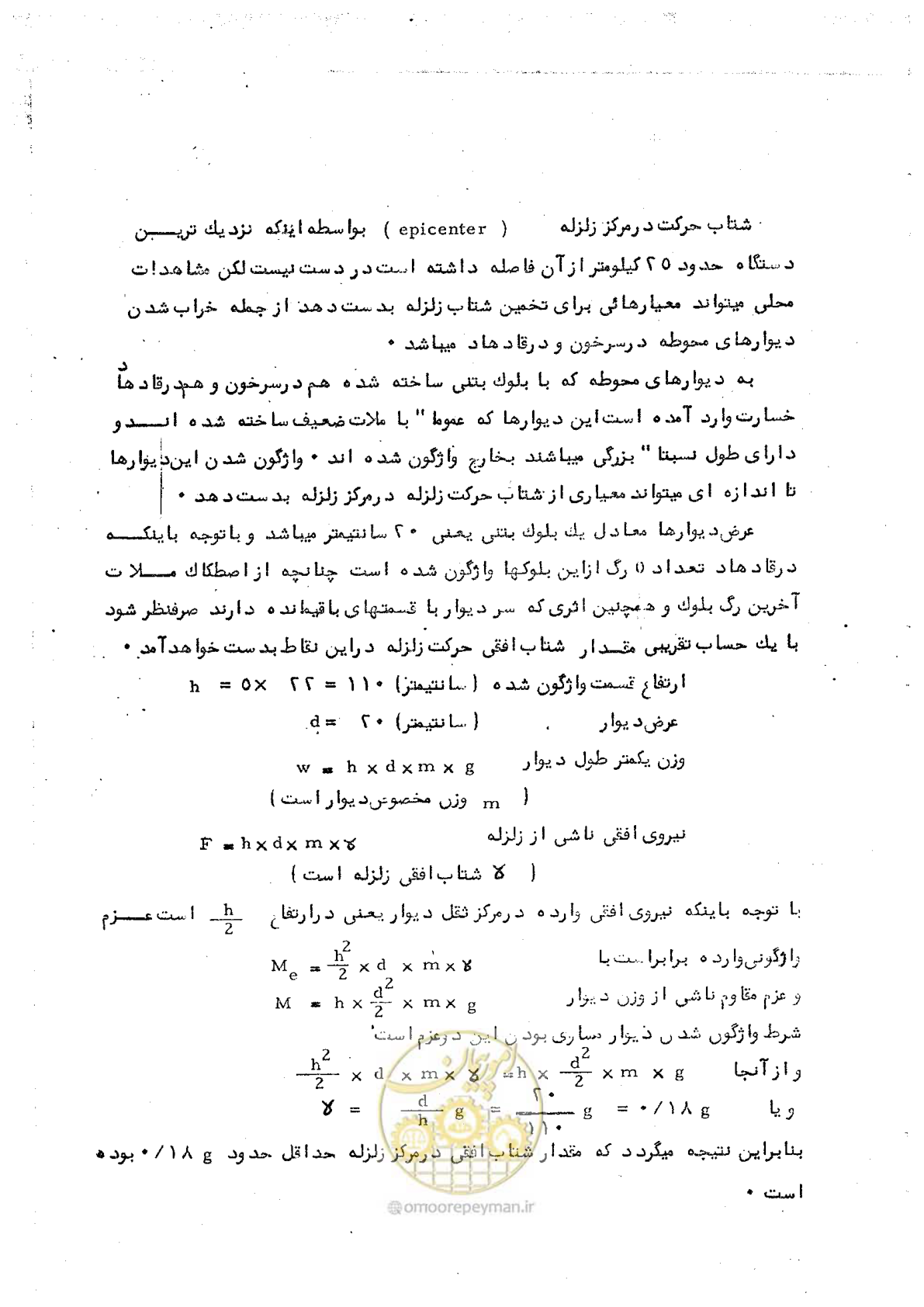 صفحه 11 از 44