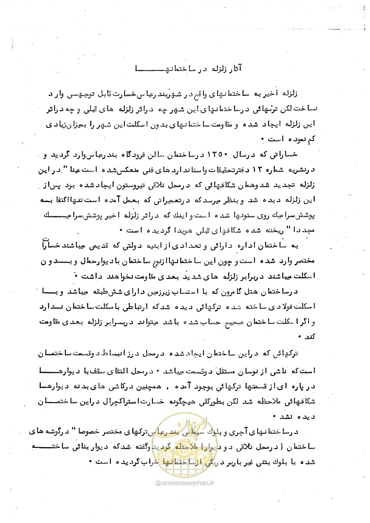 صفحه 13 از 44