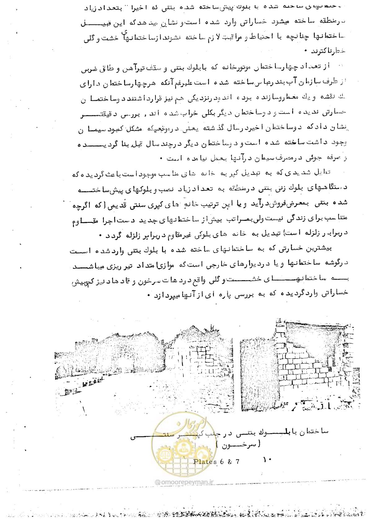 صفحه 14 از 44