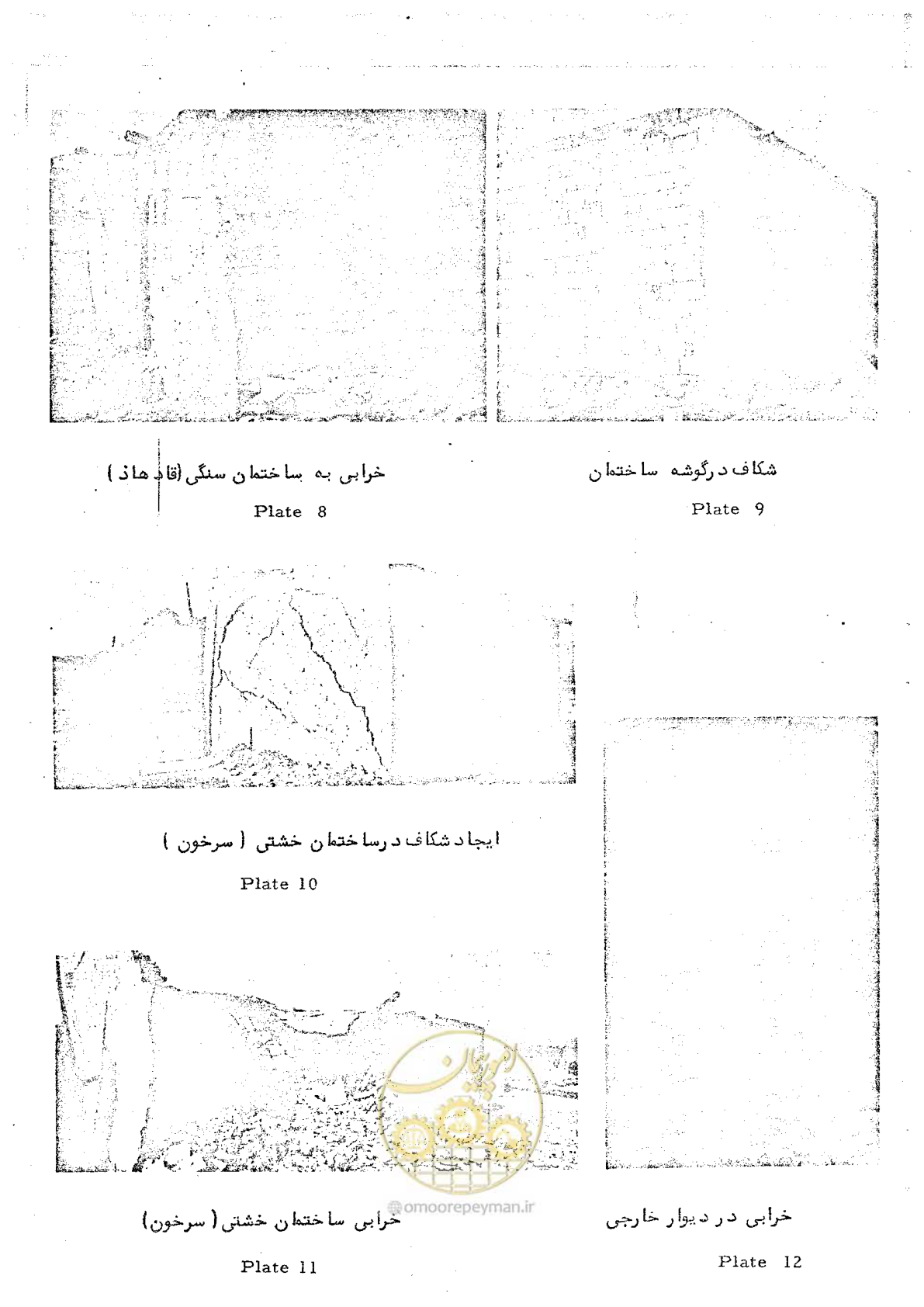 صفحه 15 از 44
