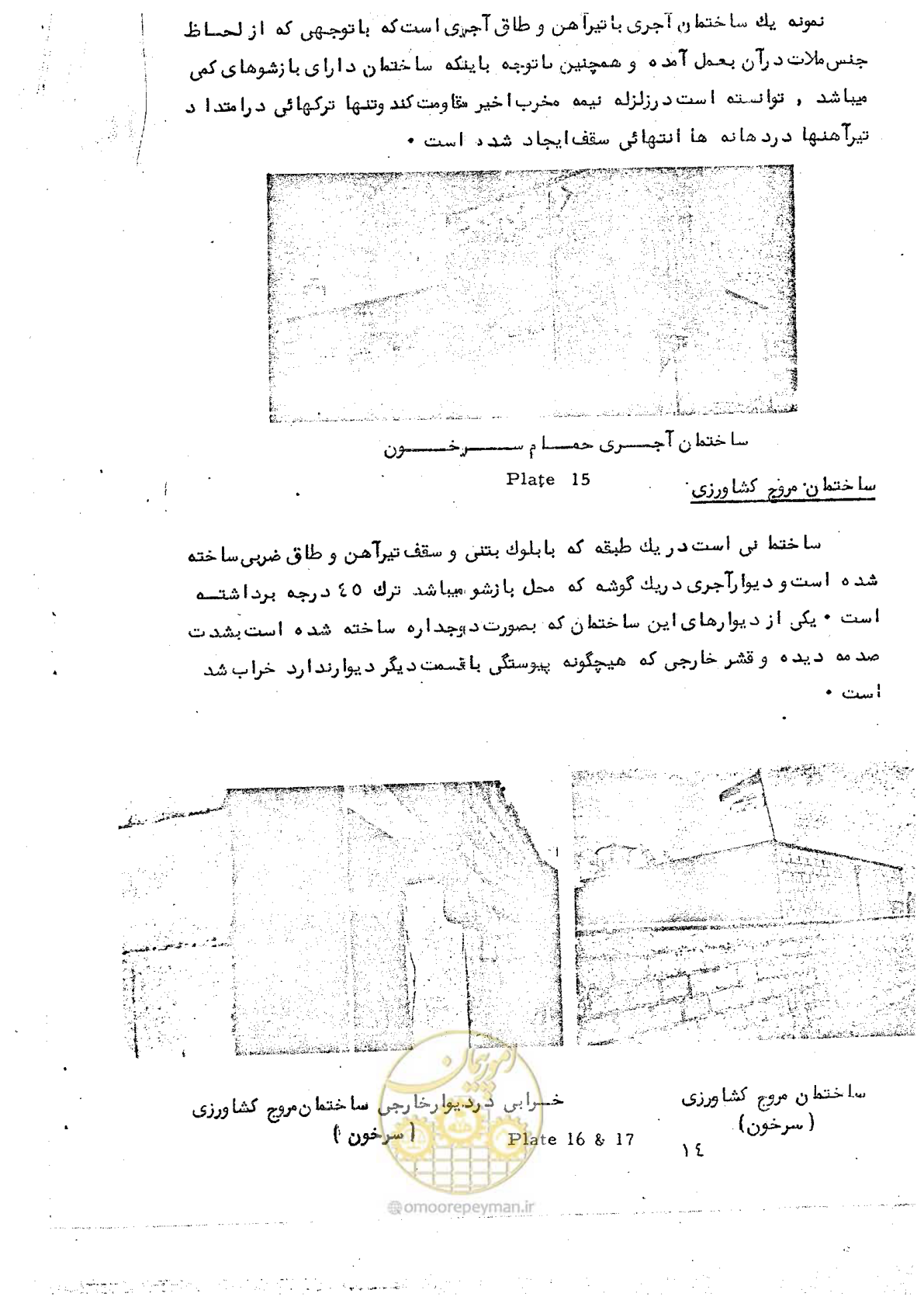 صفحه 18 از 44