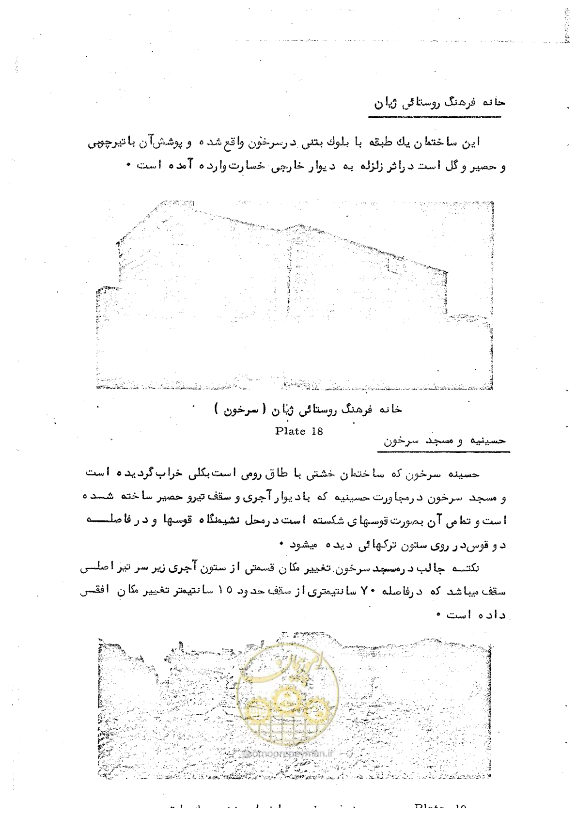 صفحه 19 از 44