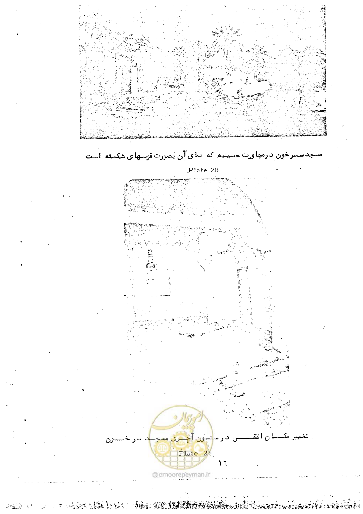 صفحه 20 از 44