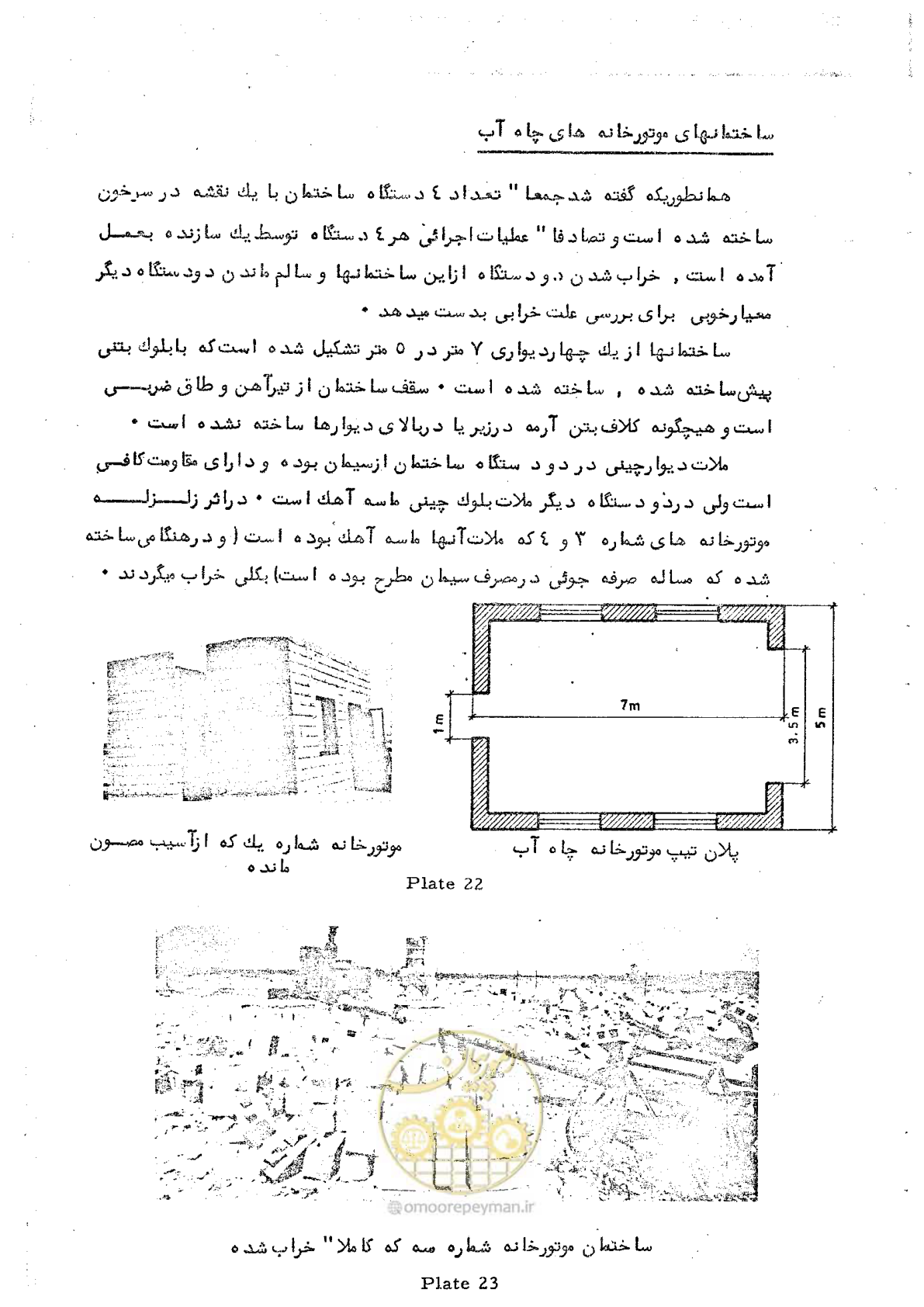 صفحه 21 از 44