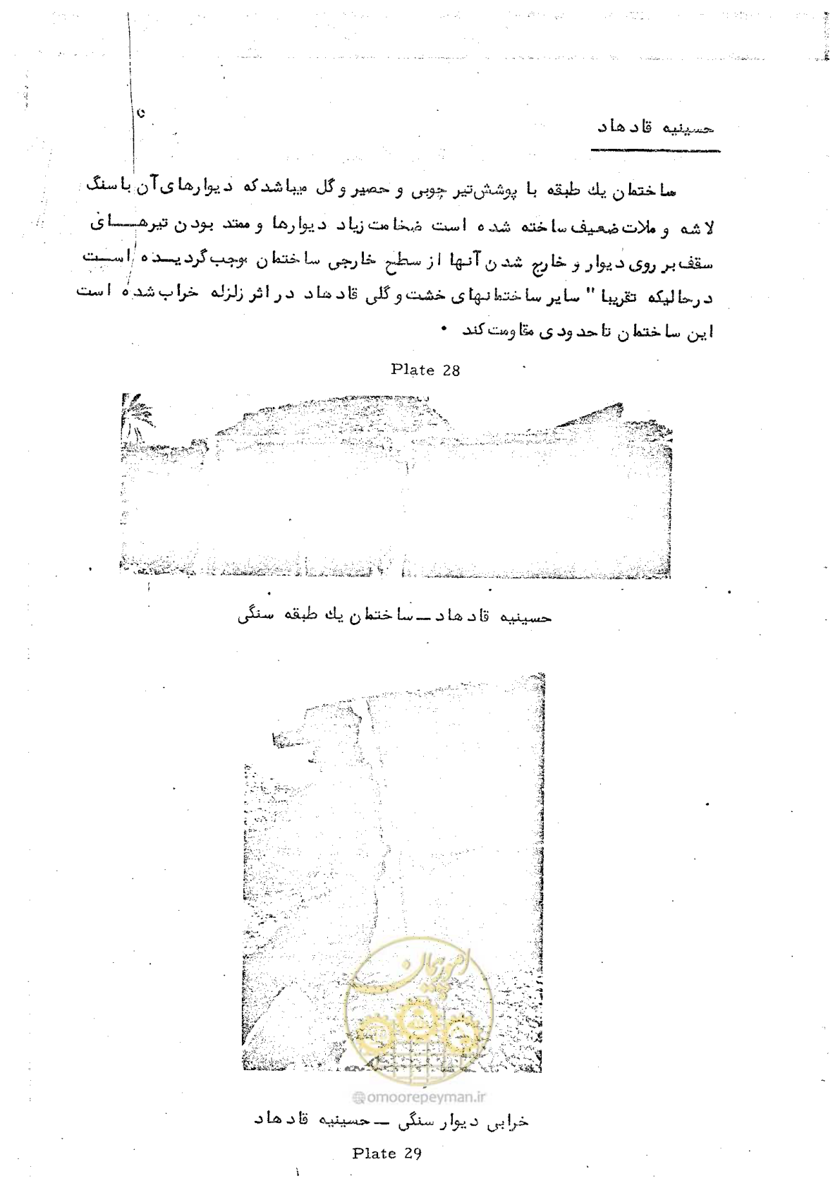 صفحه 25 از 44