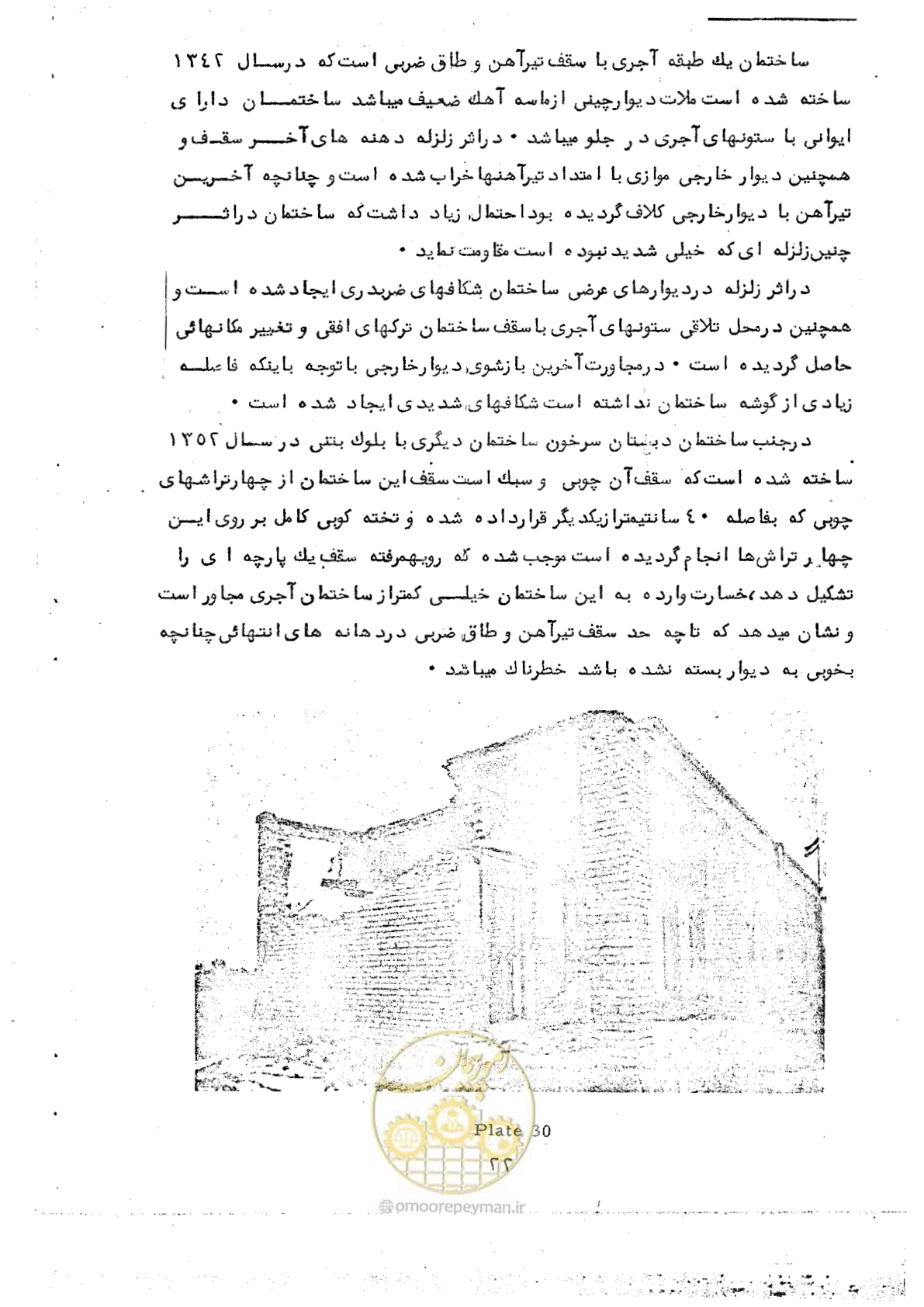 صفحه 26 از 44