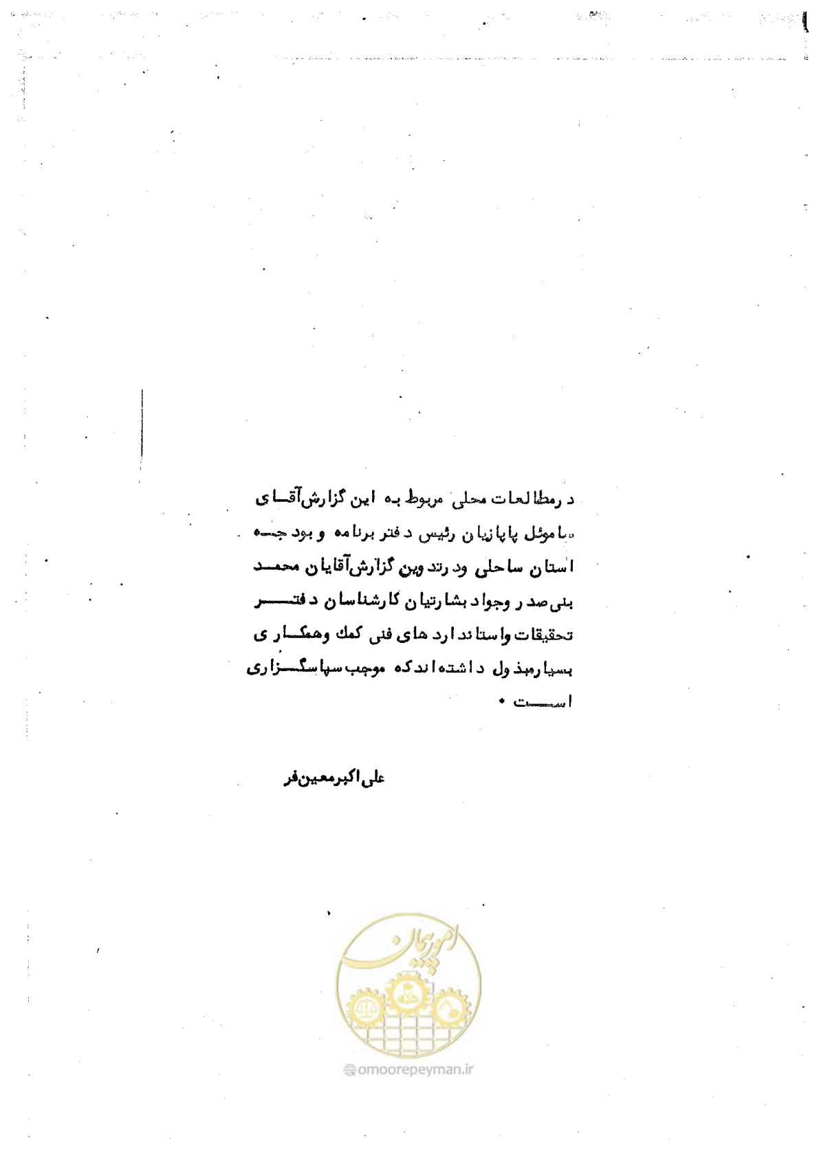 صفحه 3 از 44