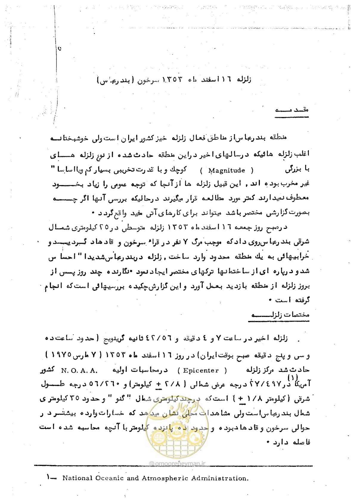 صفحه 5 از 44