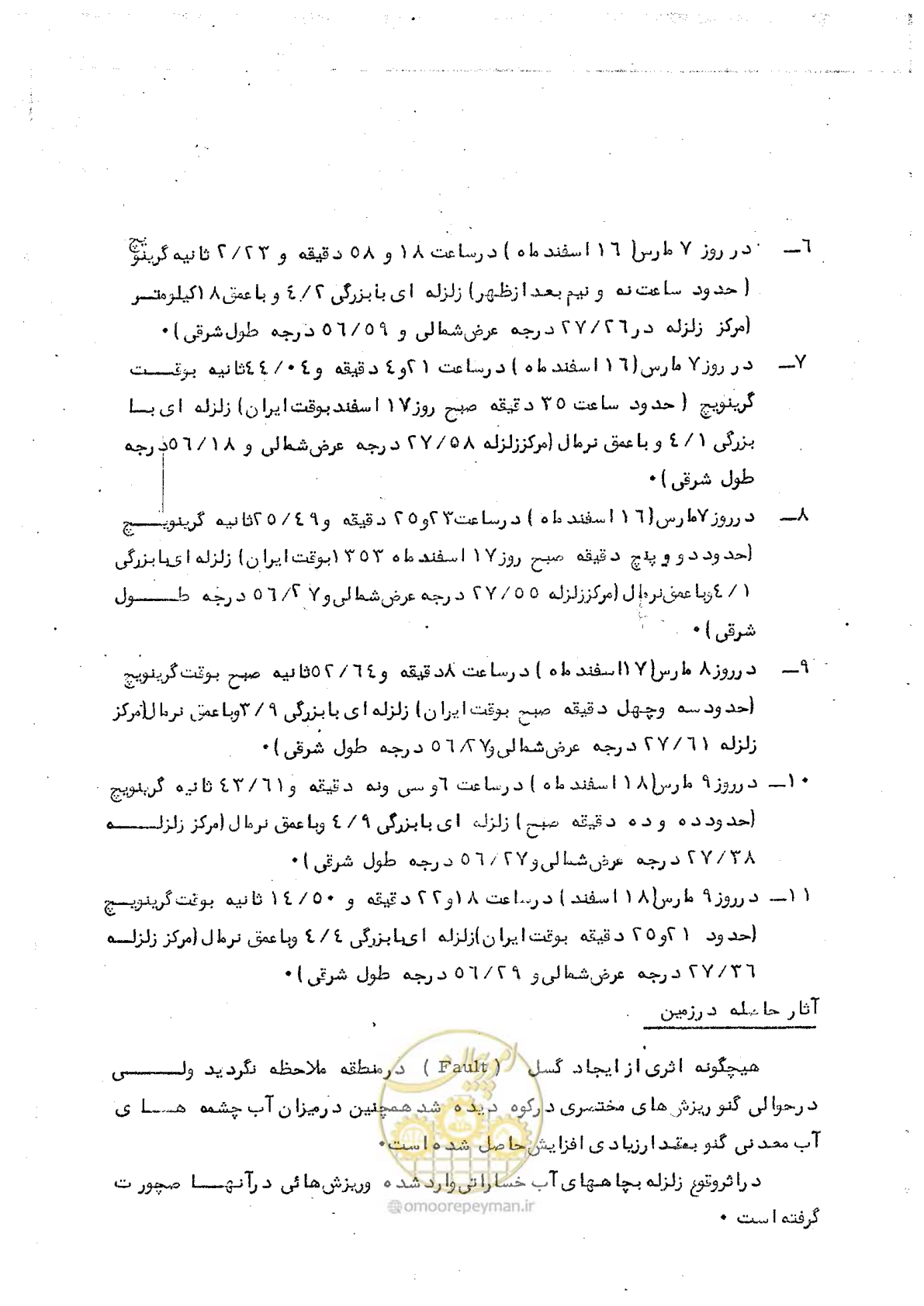 صفحه 7 از 44