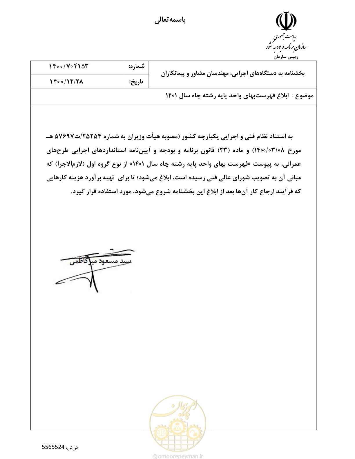 صفحه 1 از 62