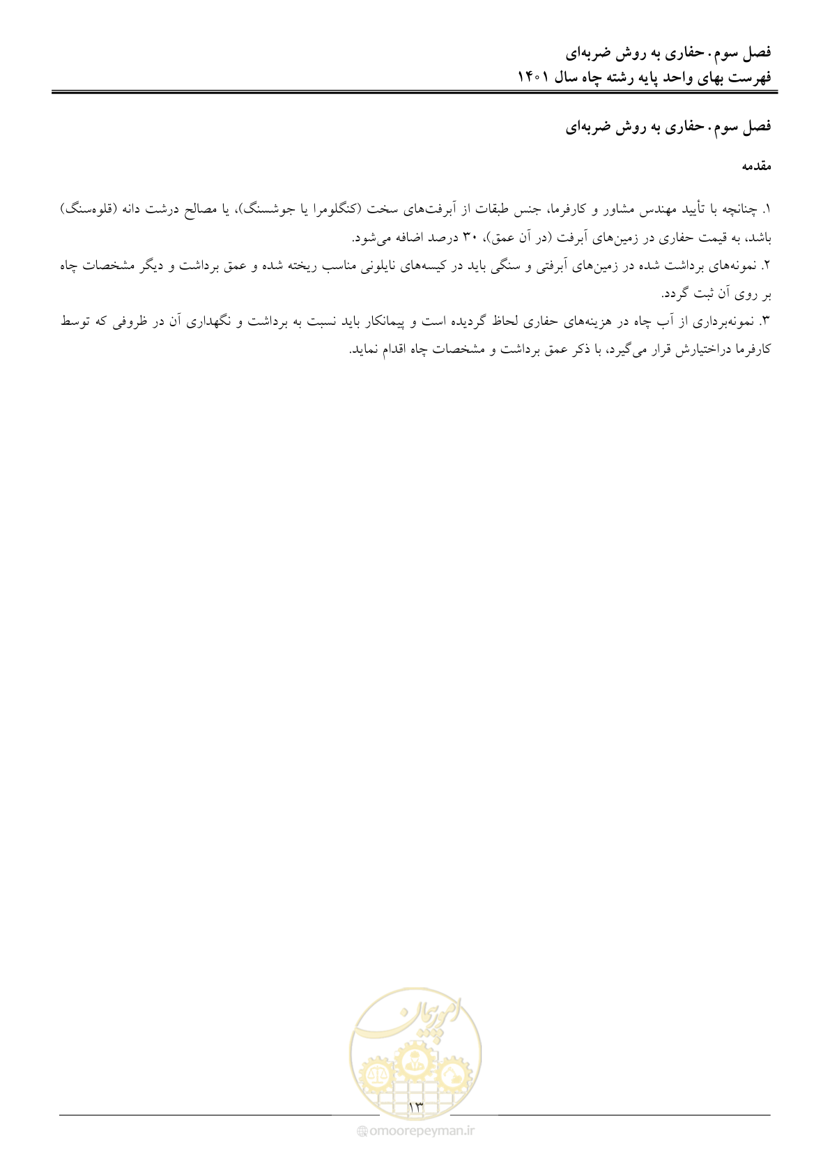 صفحه 16 از 62