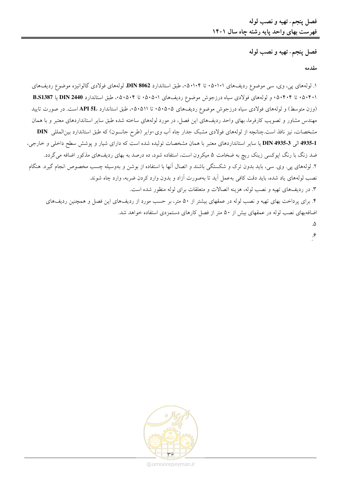 صفحه 39 از 62