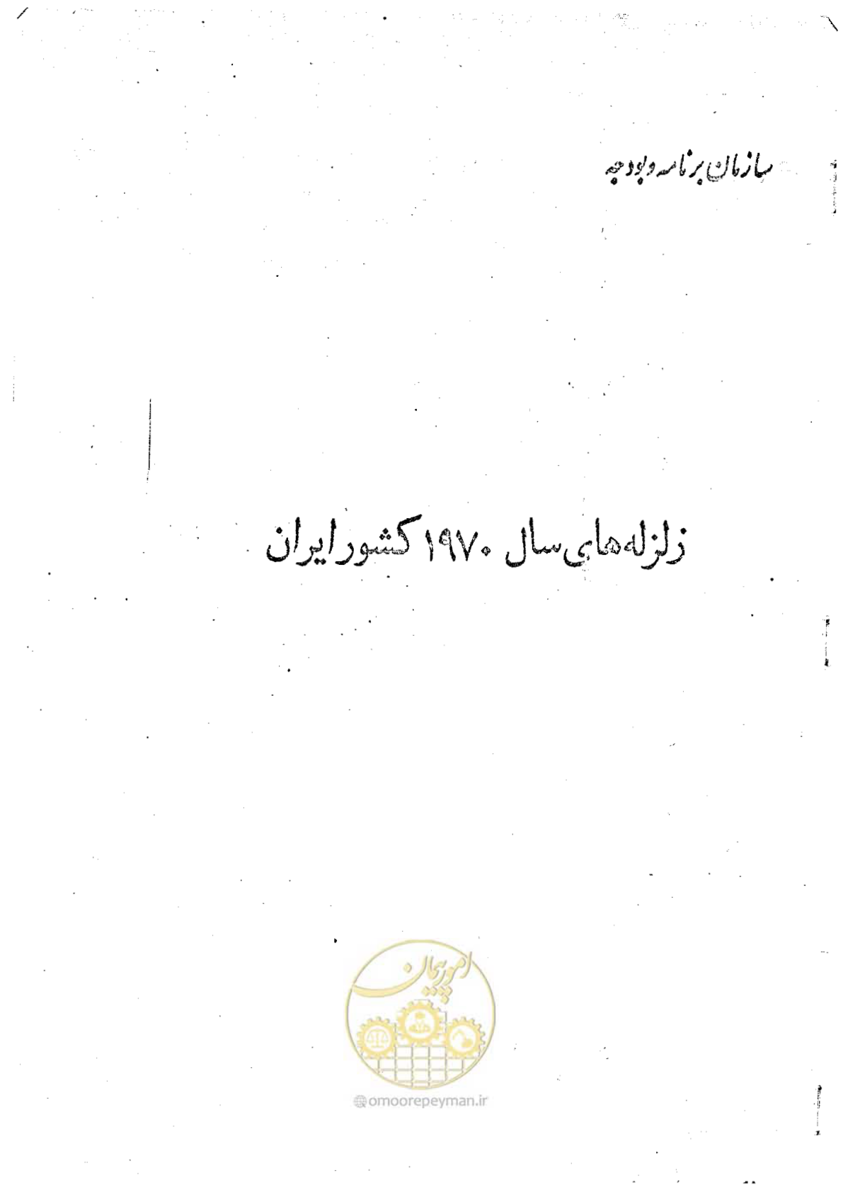 صفحه 1 از 48