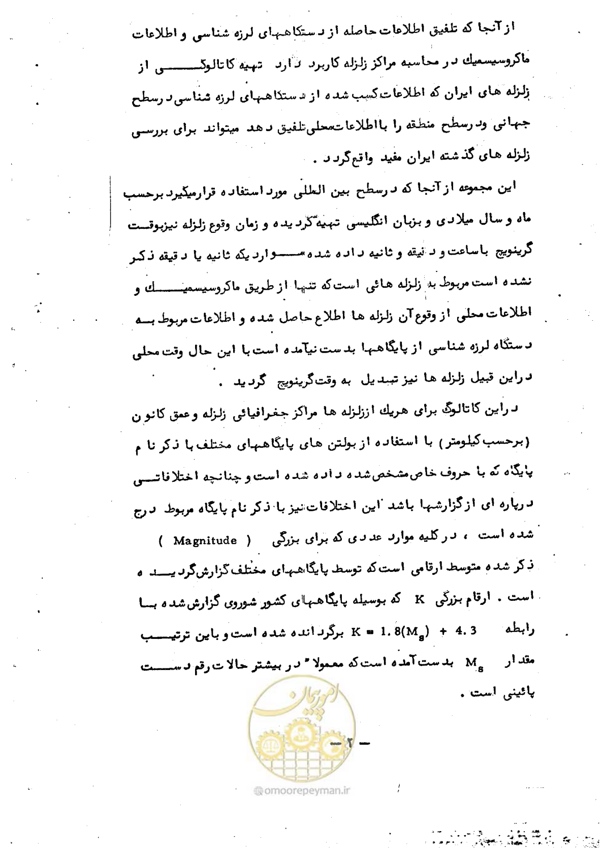 صفحه 4 از 48
