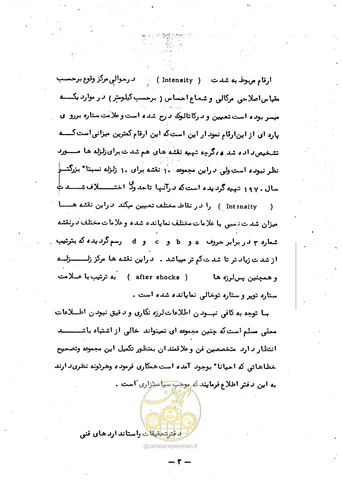 صفحه 5 از 48