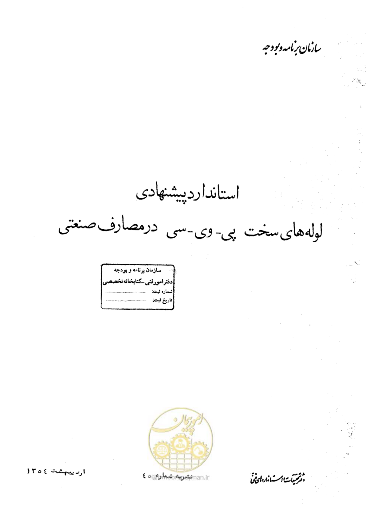صفحه 1 از 92
