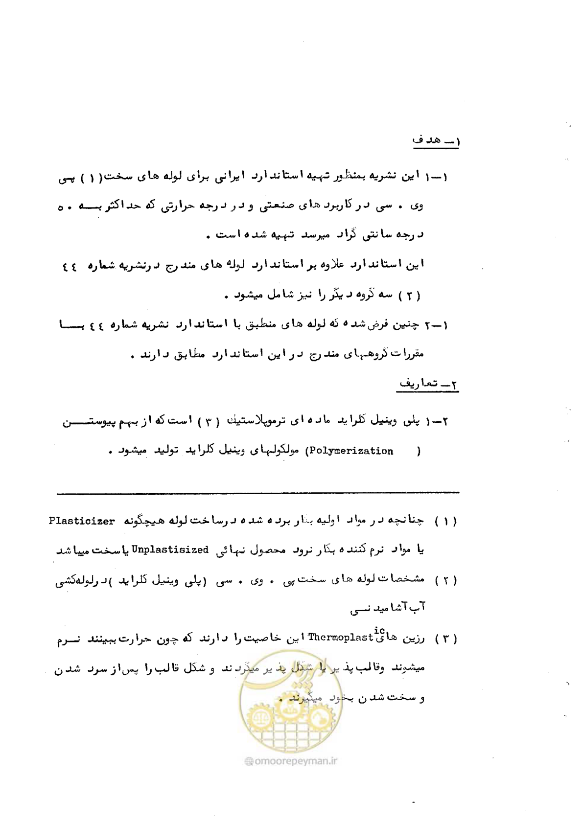 صفحه 11 از 92
