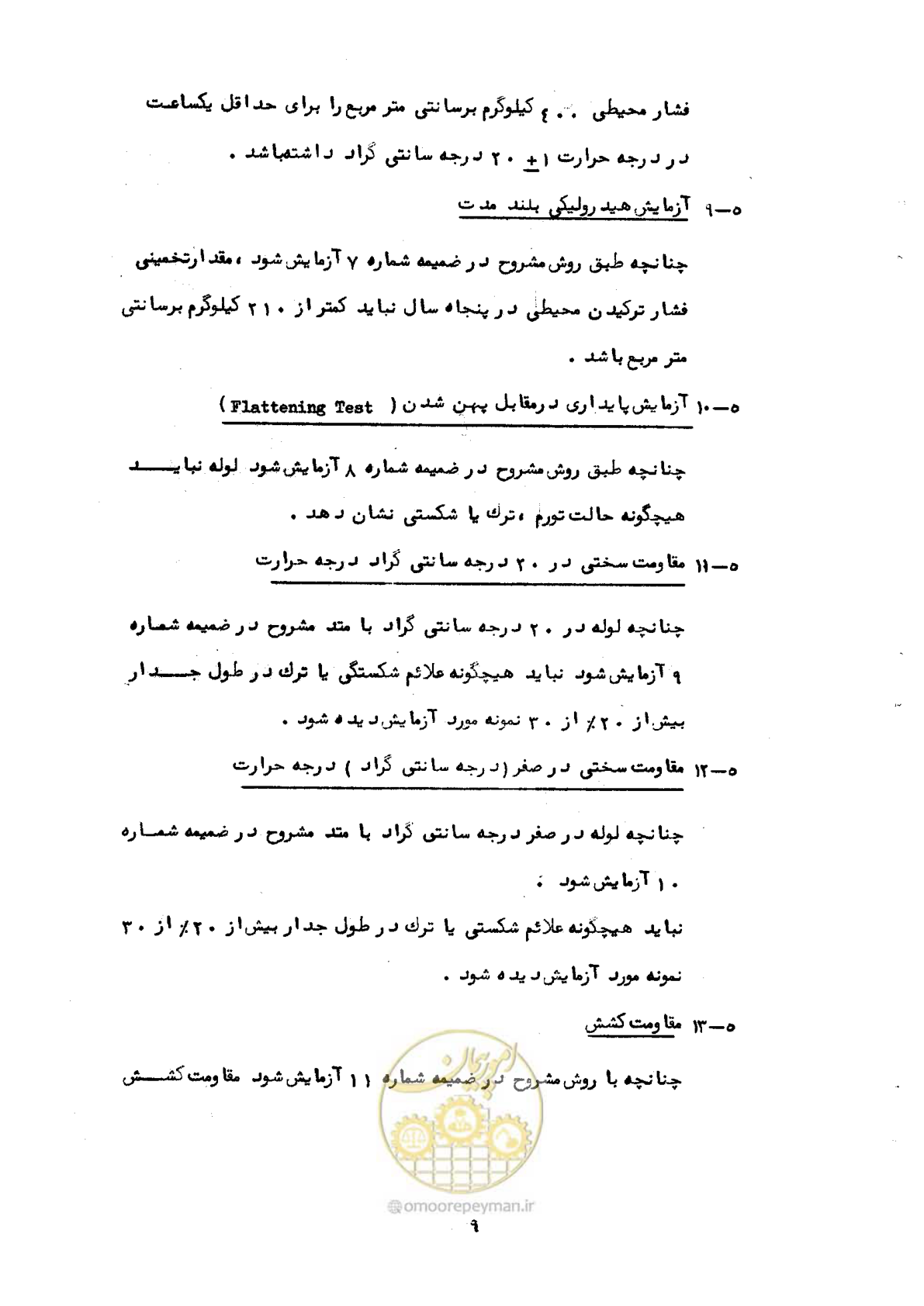 صفحه 17 از 92
