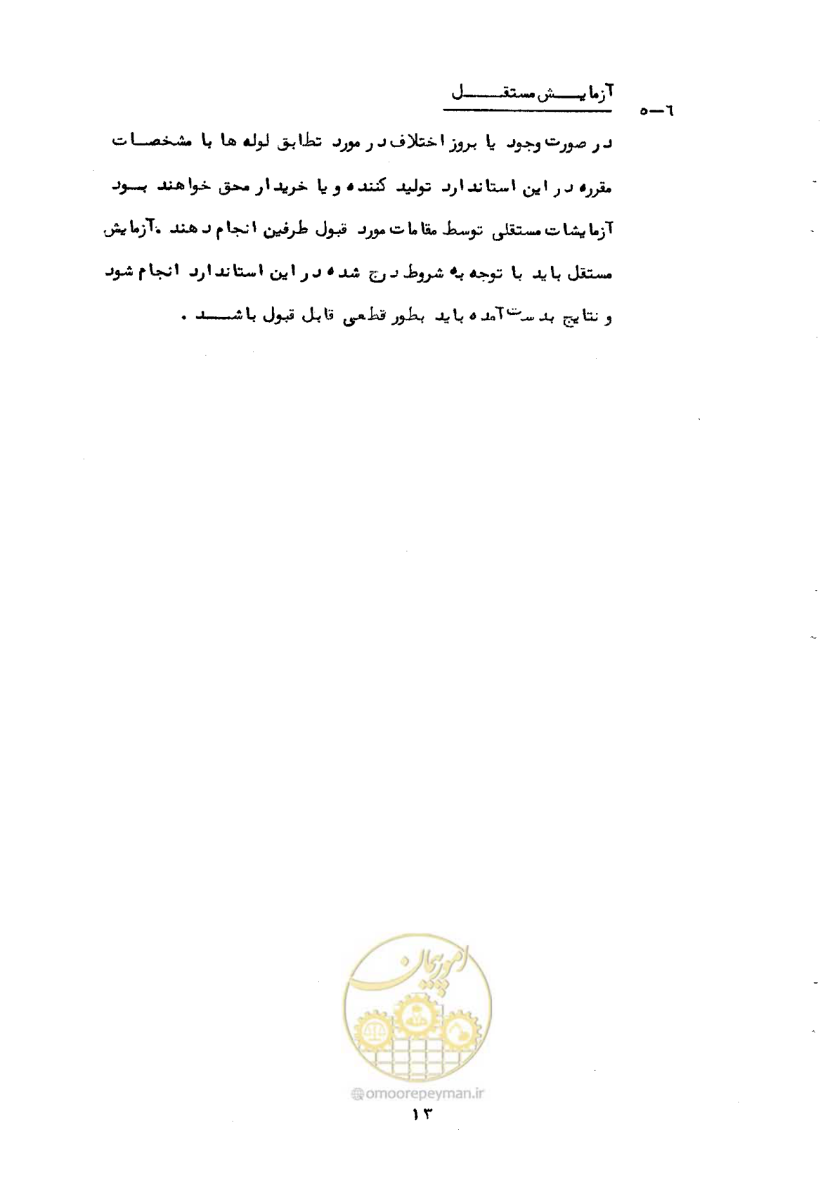 صفحه 21 از 92