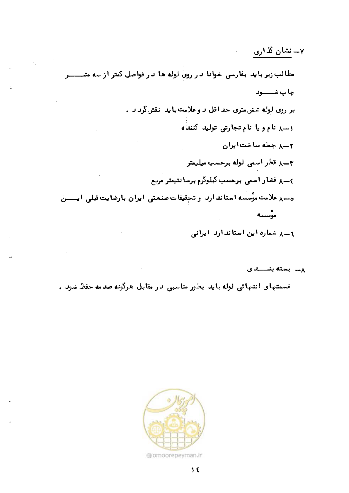 صفحه 22 از 92