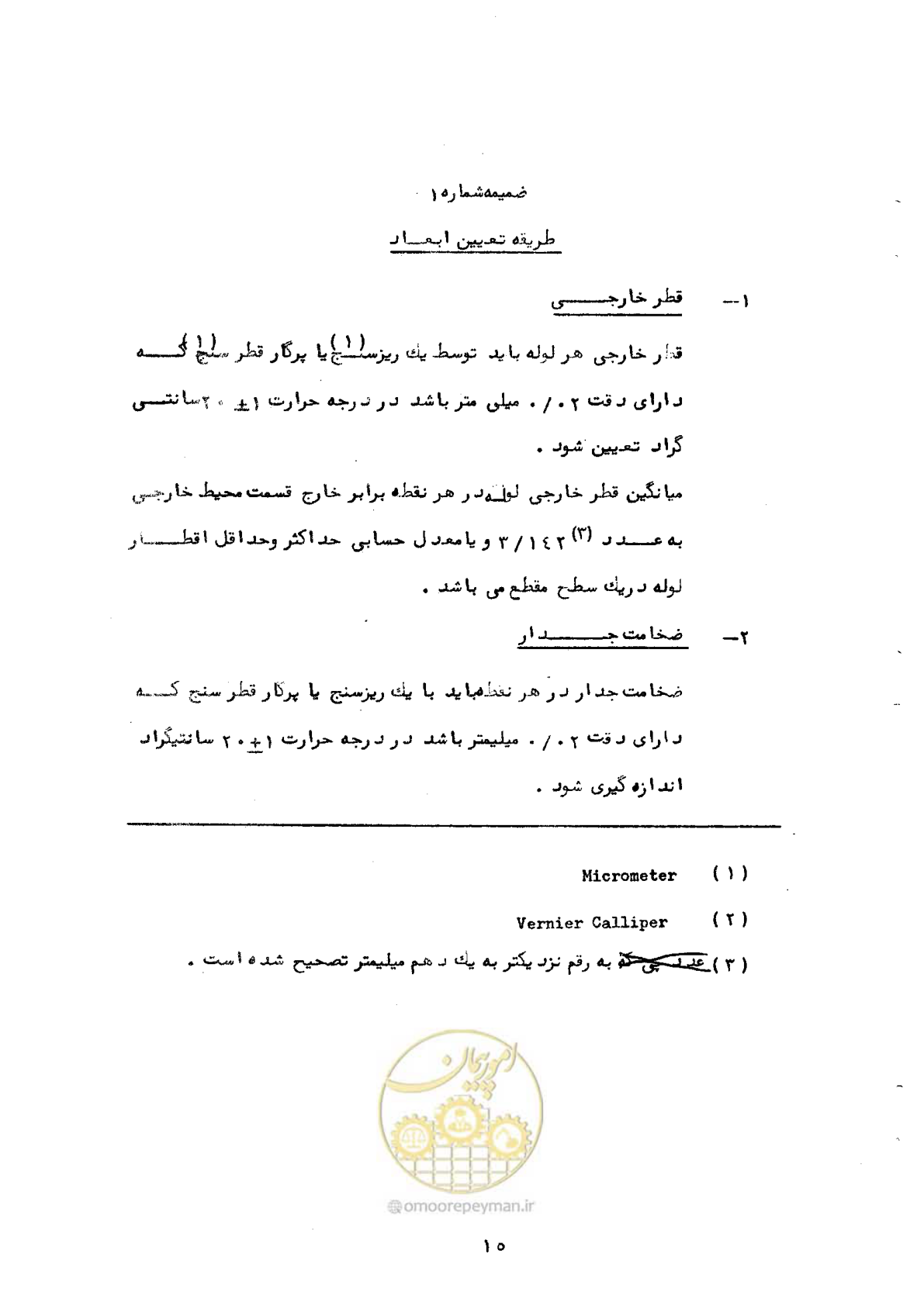 صفحه 23 از 92