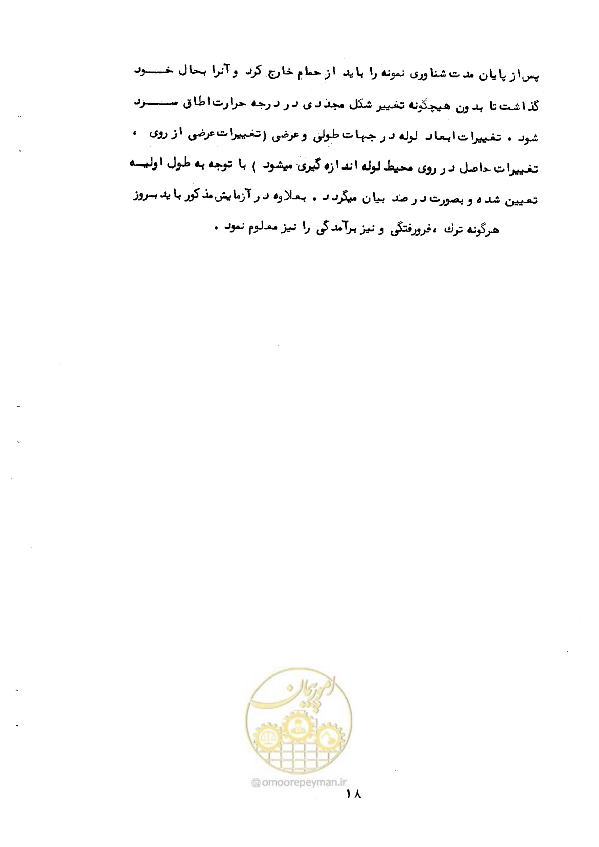 صفحه 26 از 92