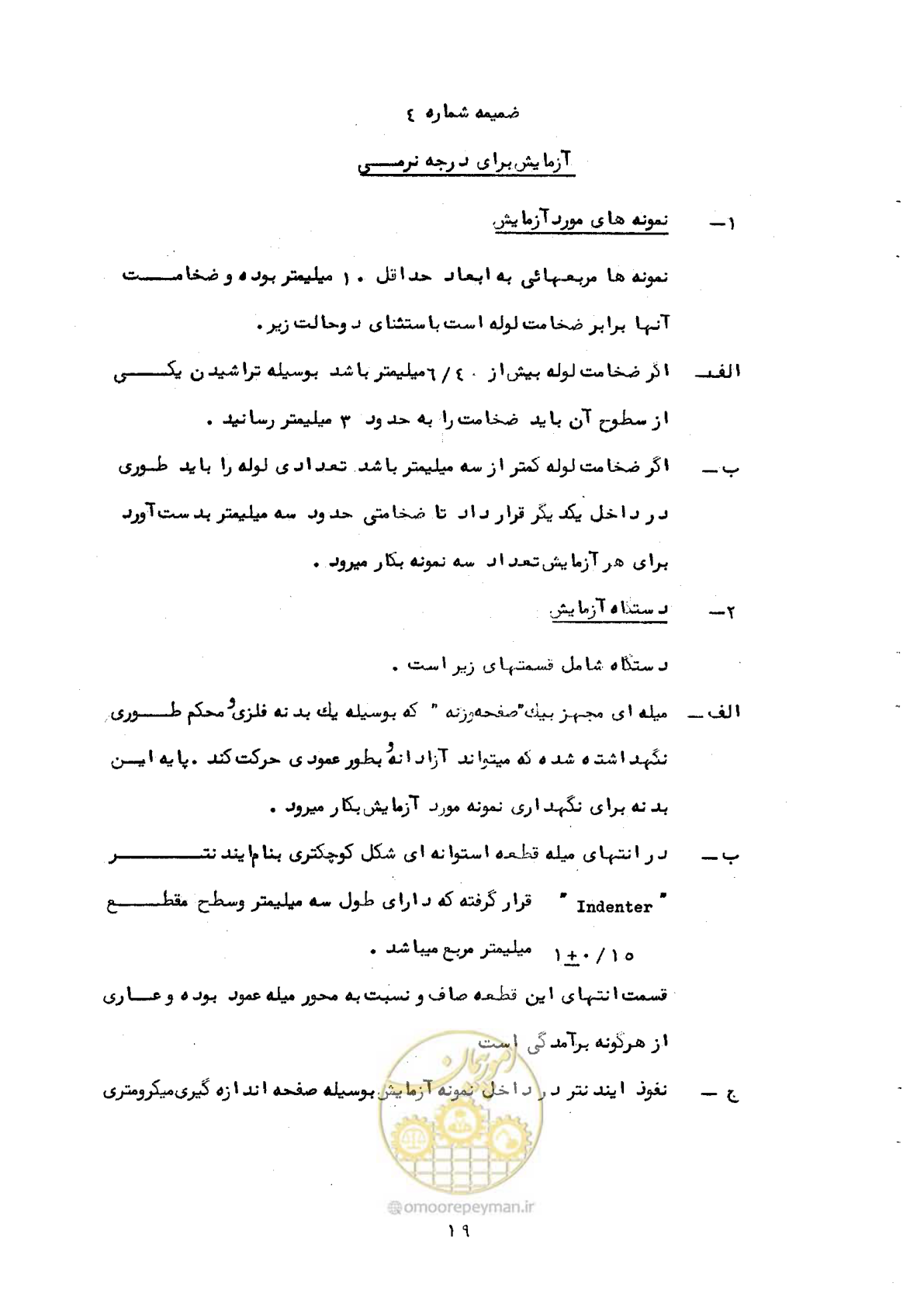 صفحه 27 از 92