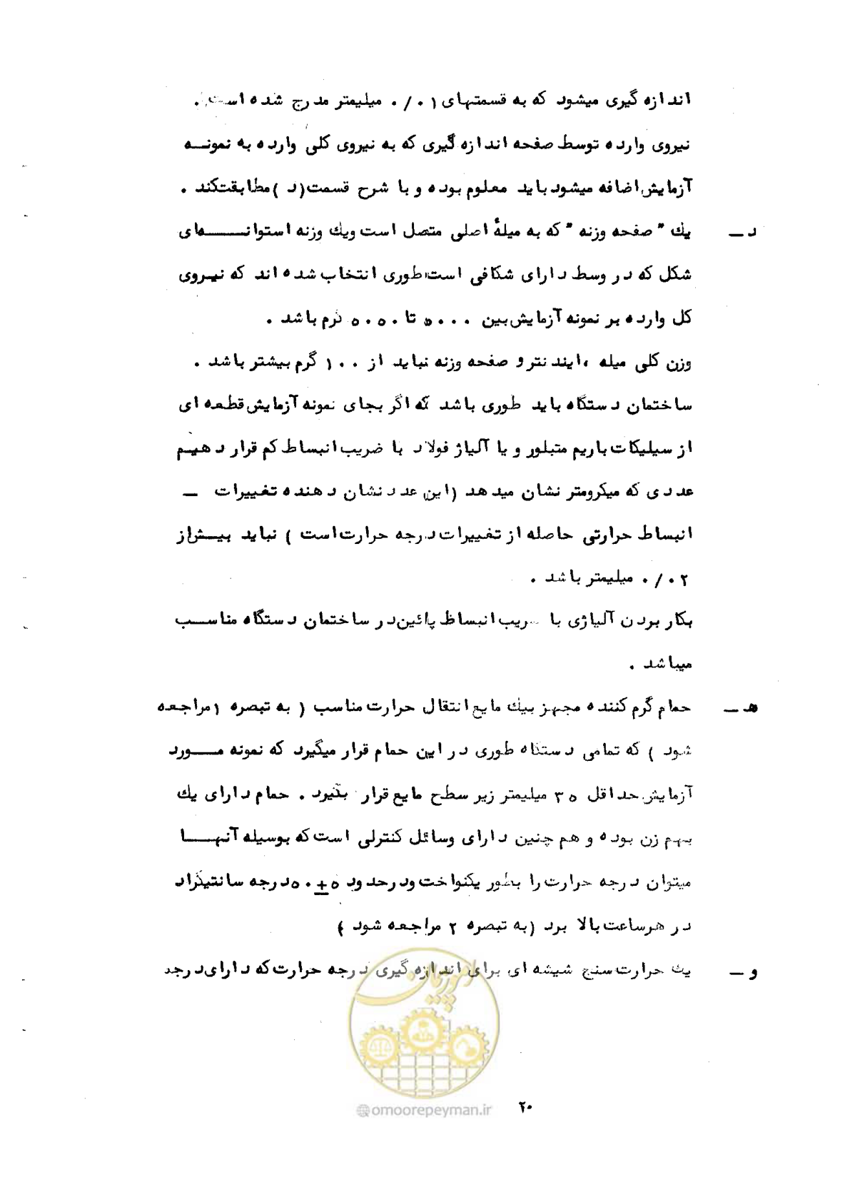 صفحه 28 از 92