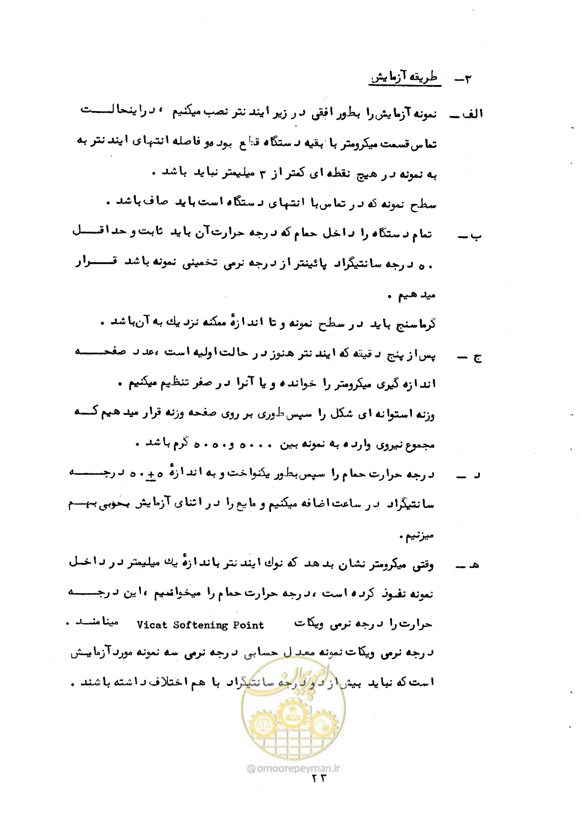 صفحه 31 از 92
