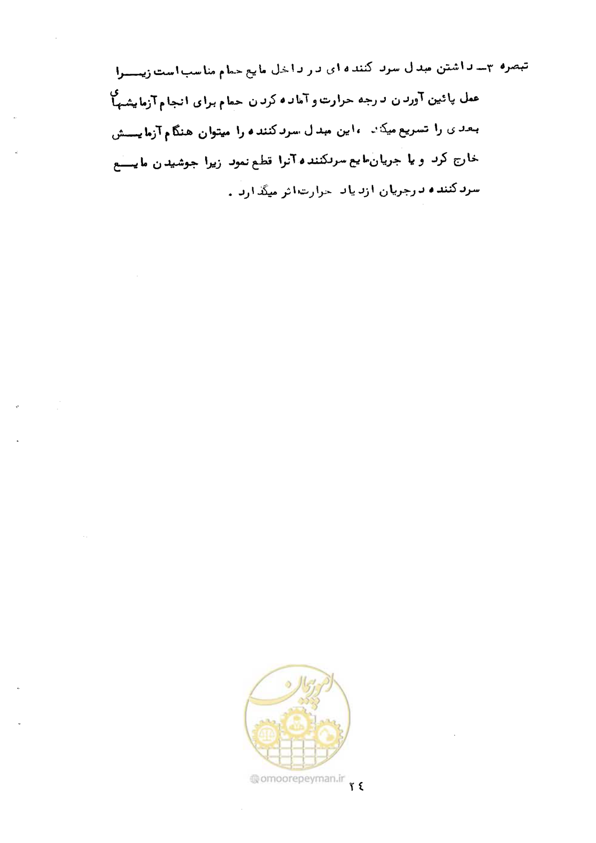 صفحه 32 از 92