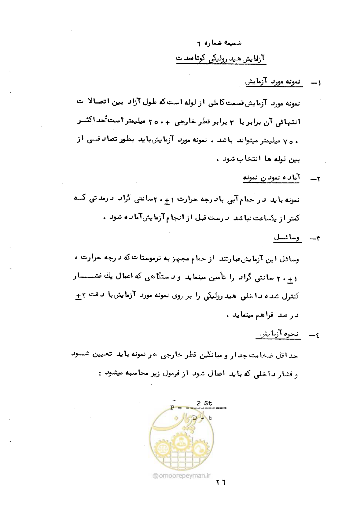 صفحه 34 از 92
