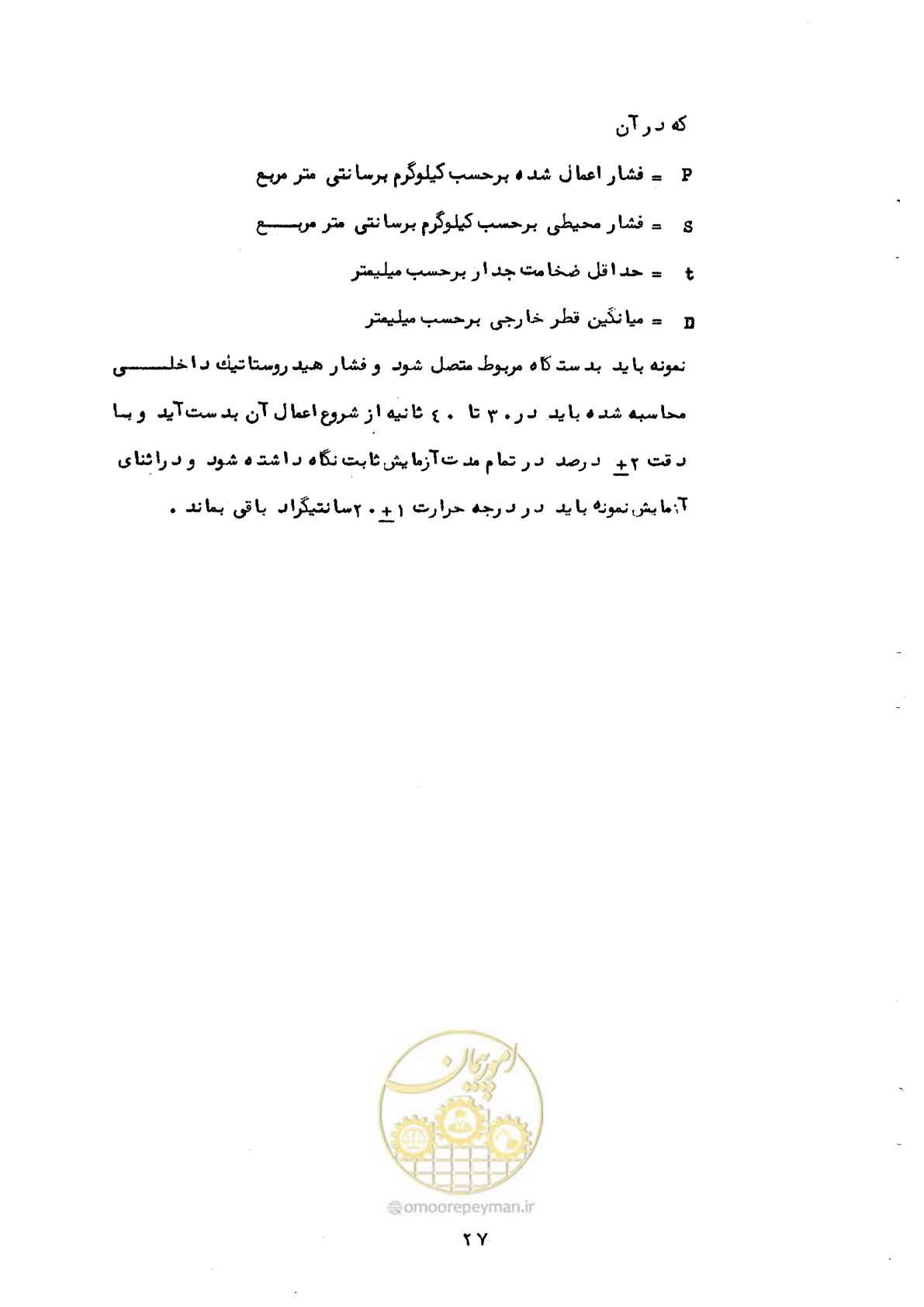 صفحه 35 از 92