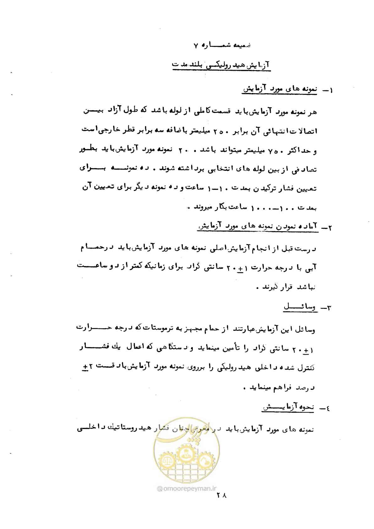صفحه 36 از 92