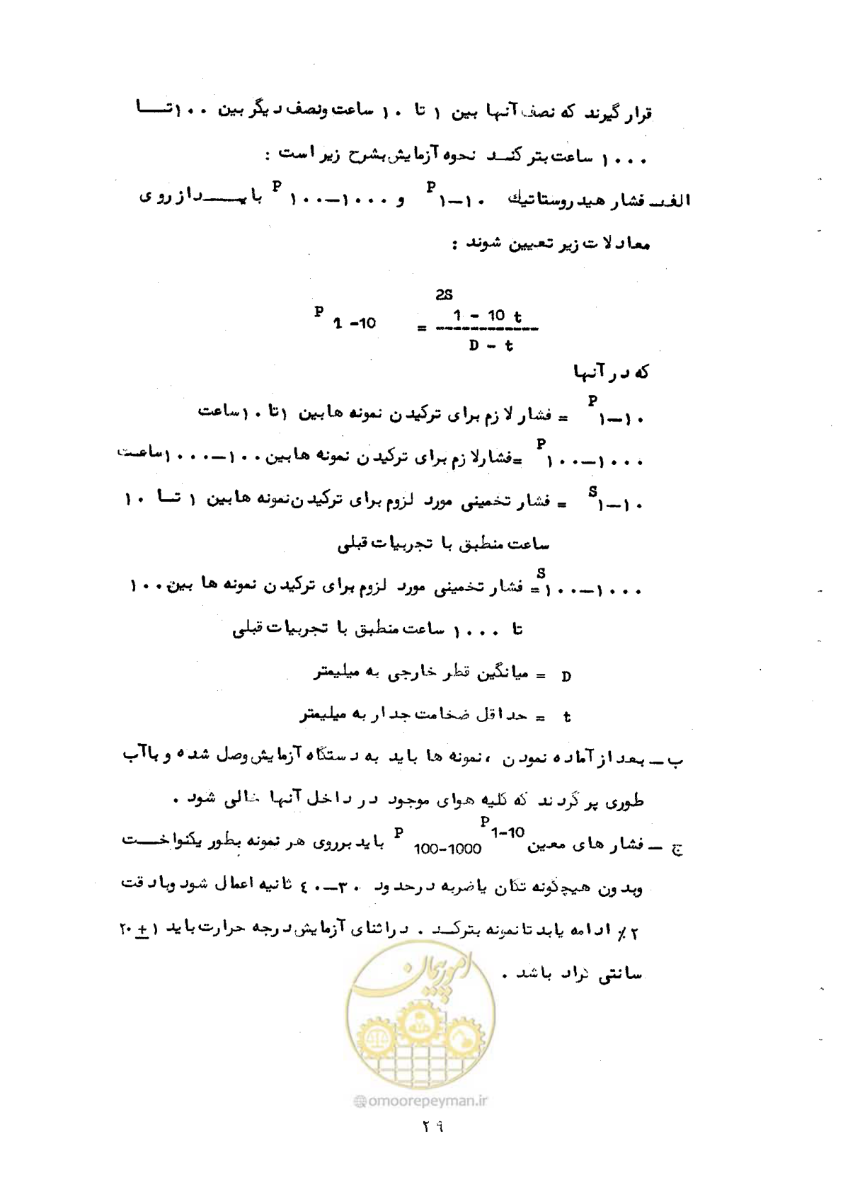 صفحه 37 از 92