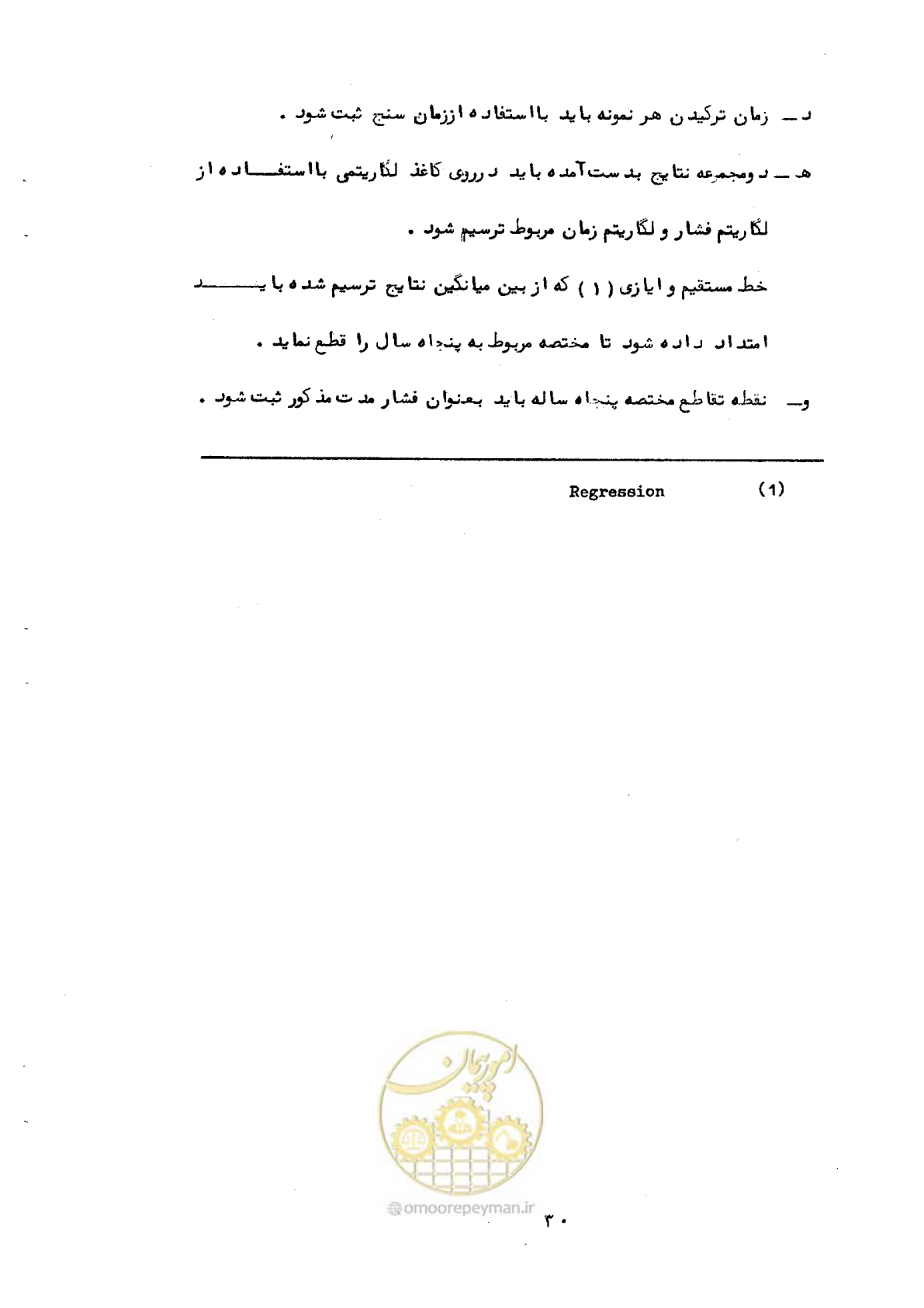 صفحه 38 از 92