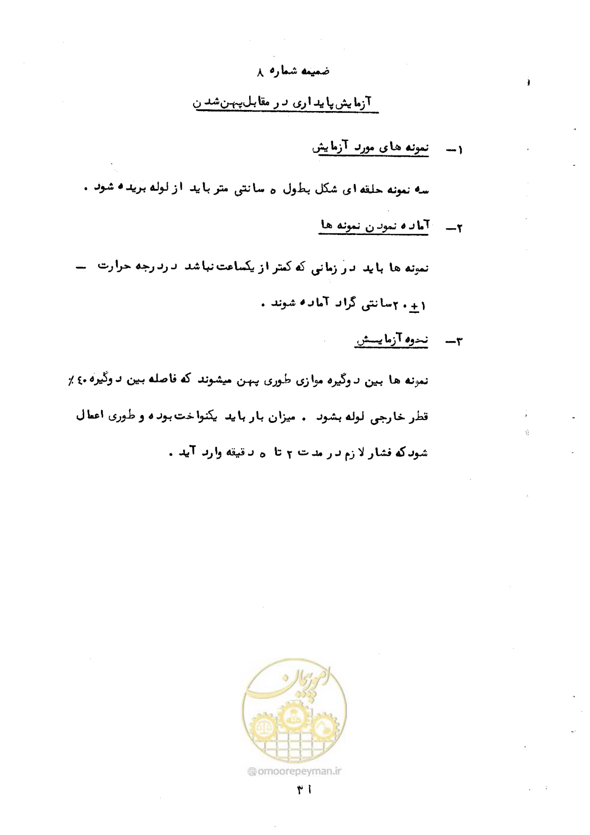 صفحه 39 از 92