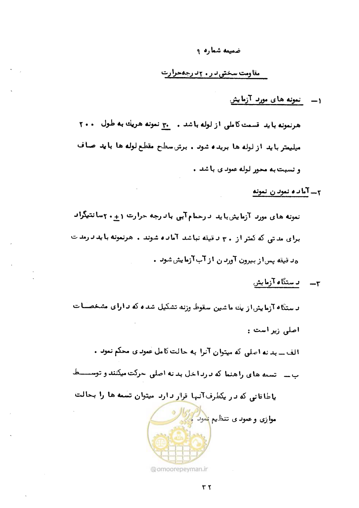 صفحه 40 از 92