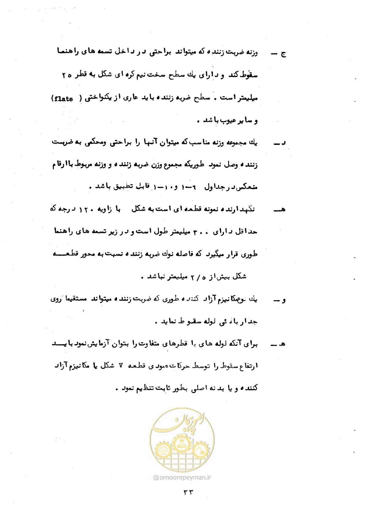 صفحه 41 از 92
