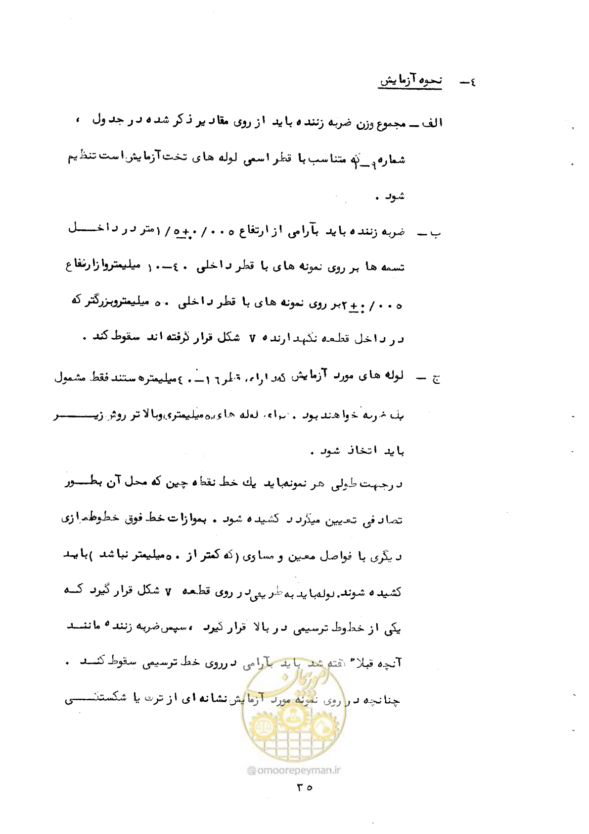صفحه 43 از 92