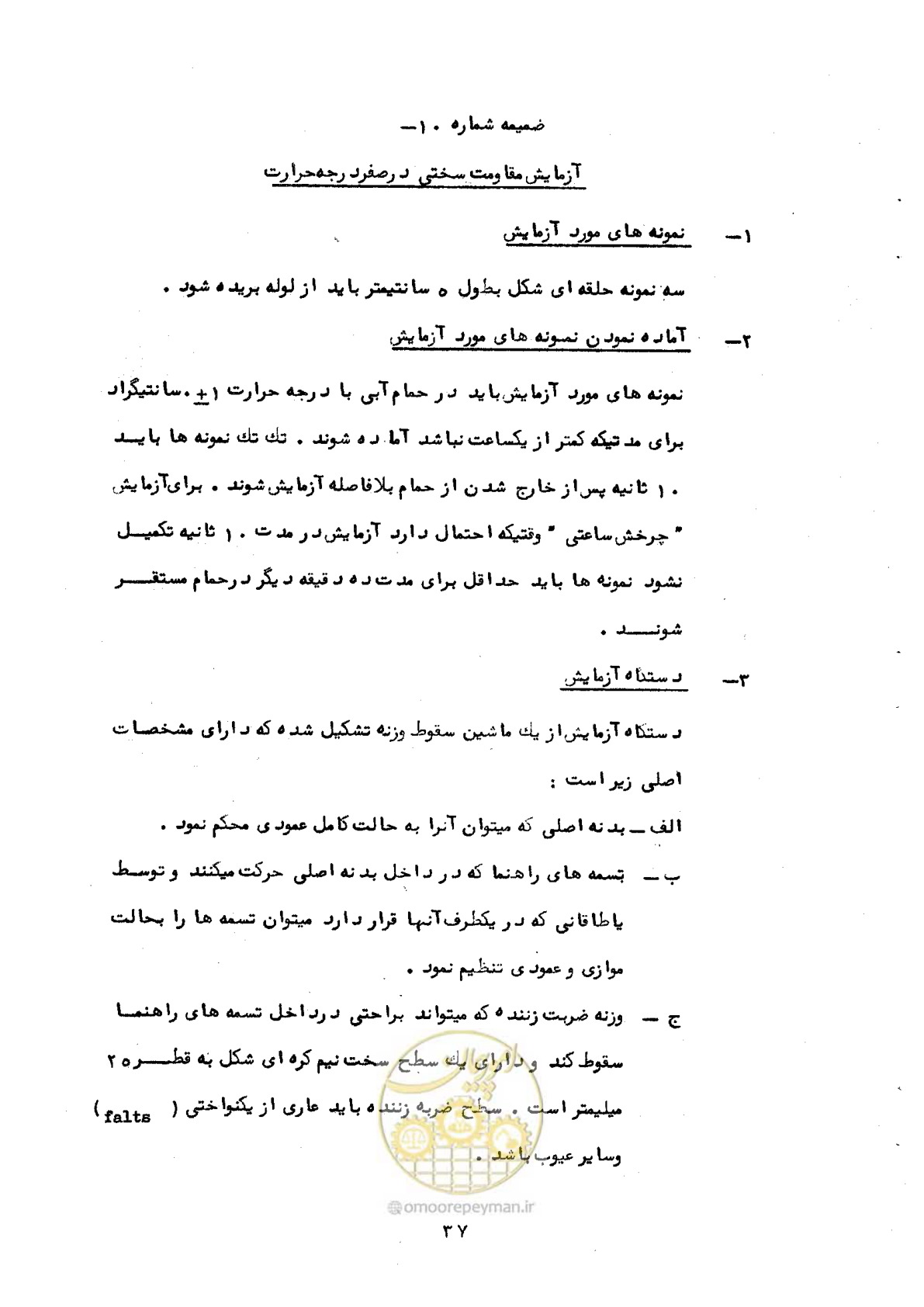 صفحه 45 از 92