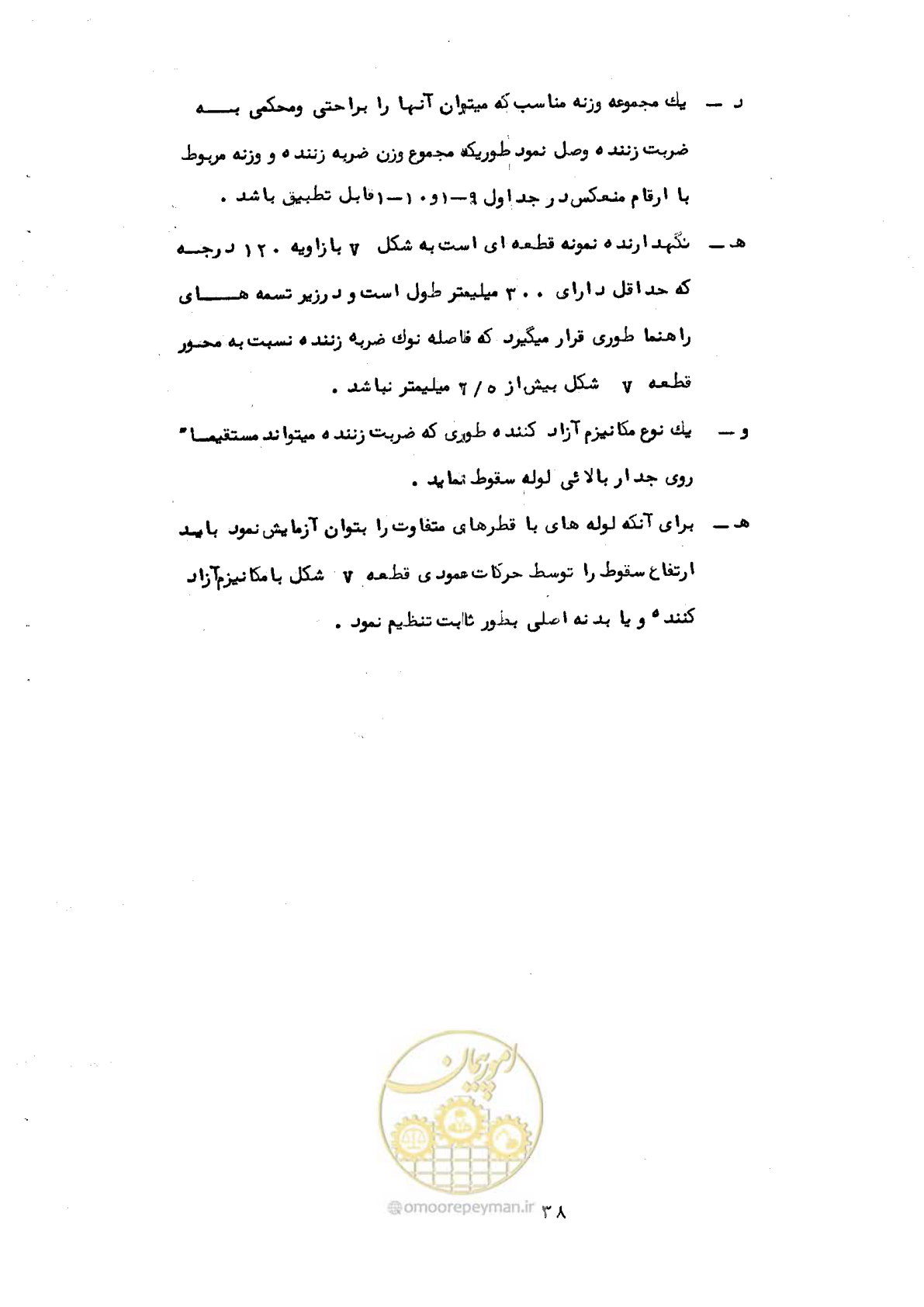 صفحه 46 از 92