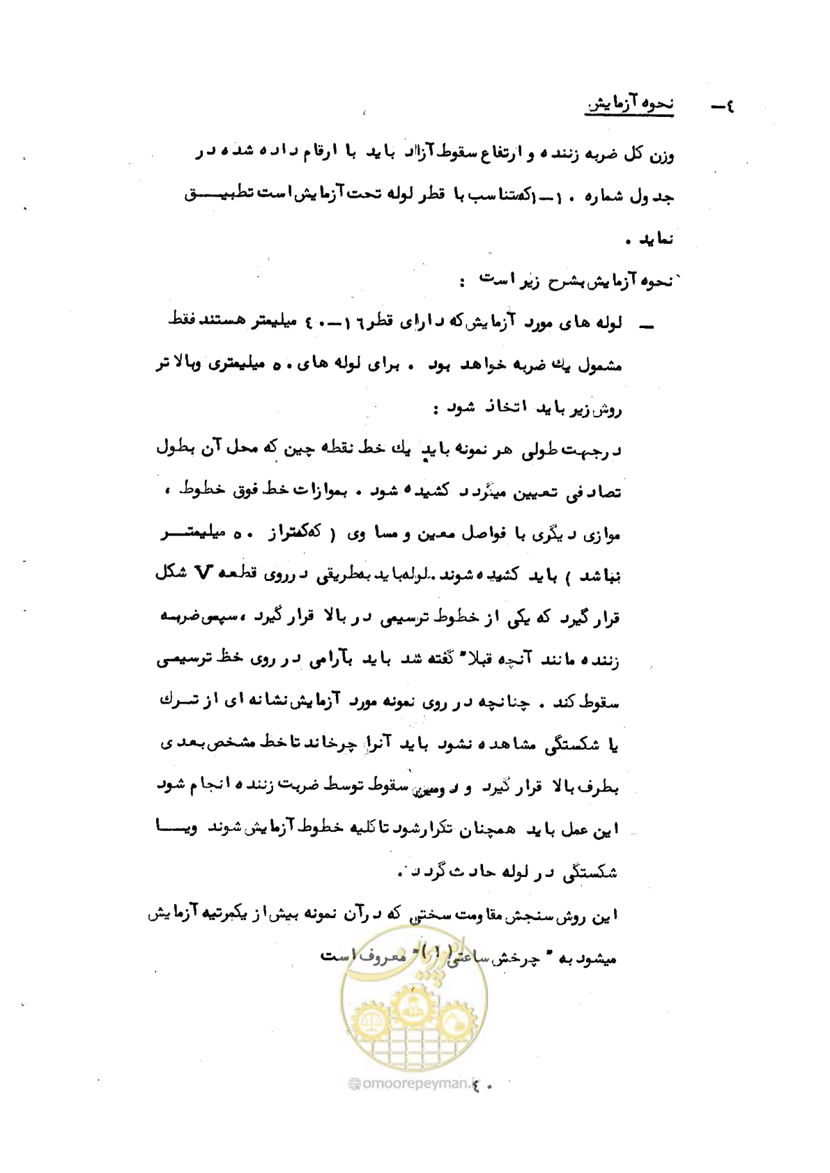 صفحه 48 از 92